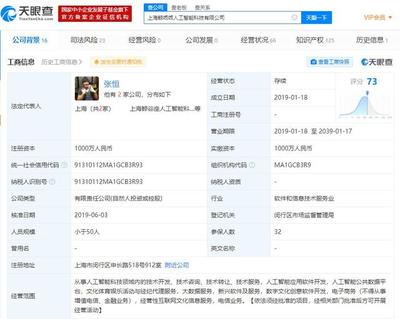 鄭爽前男友關(guān)聯(lián)公司被列失信執(zhí)行人，多重債務(wù)與AI產(chǎn)業(yè)之路受挫