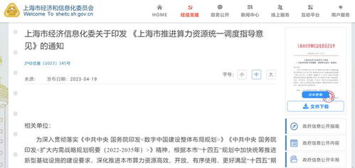 上海部署算力發展九大任務，人工智能公共服務與技術咨詢迎來黃金投資期