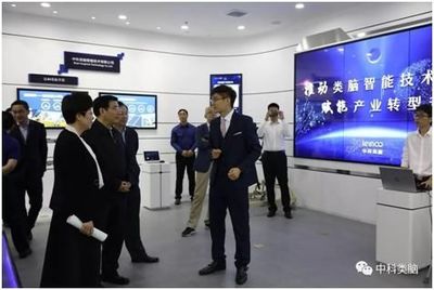 工信部部長苗圩蒞臨中國聲谷調研指導，中科類腦重點展示人工智能公共服務技術咨詢服務成果