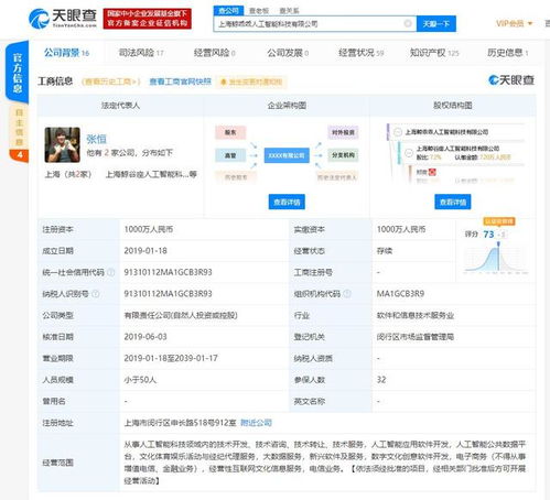 鄭爽前男友張恒被限制消費(fèi)，關(guān)聯(lián)公司勞動(dòng)糾紛纏身