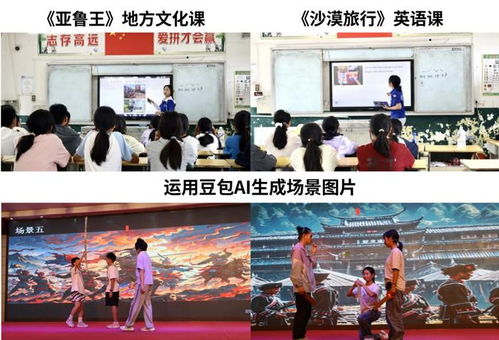 走進(jìn)中國鄉(xiāng)土深處 小院里的AI與鄉(xiāng)村教育敘事