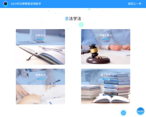 智能司法新篇章 儒岙鎮(zhèn)公共法律服務(wù)自助終端機(jī)正式啟用