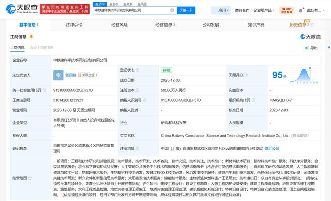 產(chǎn)業(yè)協(xié)同鑄新力 中鐵建科學(xué)技術(shù)研究總院點(diǎn)亮人工智能服務(wù)疆域