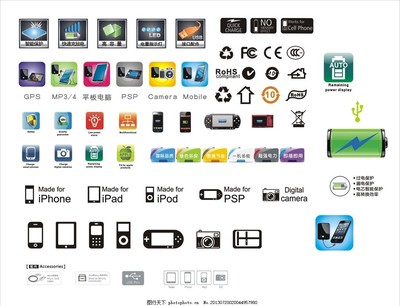 移動電源包裝設計小標圖片